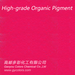簡(jiǎn)單聊聊高檔有機(jī)顏料紫19